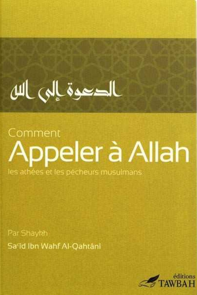 So rufen Sie Allah-SA'ID IBN WAHF AL-QAHTÂNÎ an