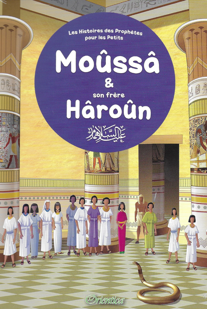 Musa und sein Bruder Harun - Geschichten der Propheten für Kinder - Orientica