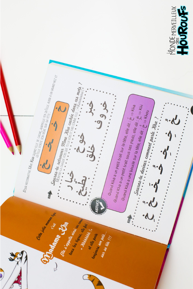 Le monde des Houroufs |TOME 1