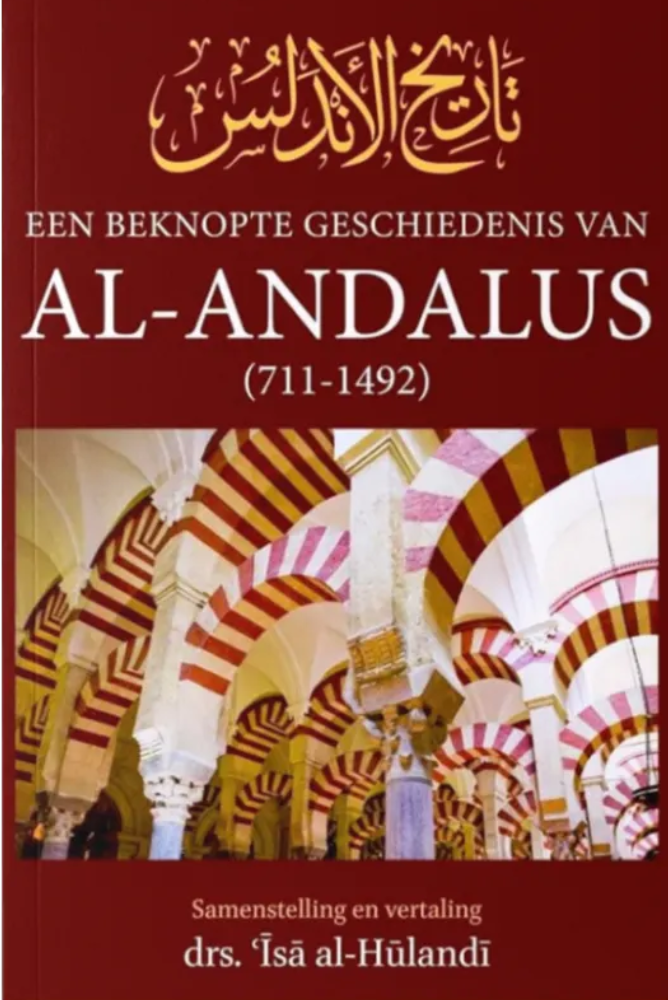 Eine bemerkenswerte Geschichte von Al-Andalus (711-1492)