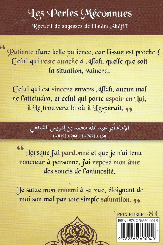Les perles méconnues - Imam Ash-Shafi’i