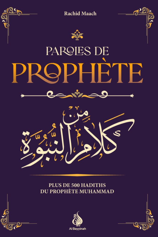 Aussprüche des Propheten - Mehr als 500 Hadithe des Propheten Muhammad