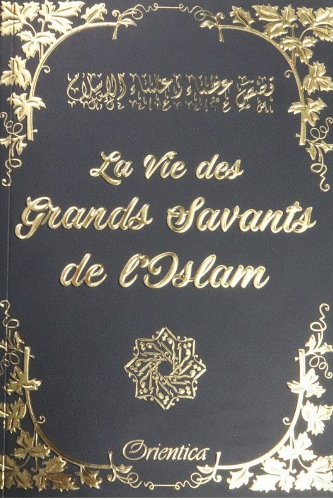 La vie des Grands Savants de l'Islam | Biographies inspirantes et dévotion