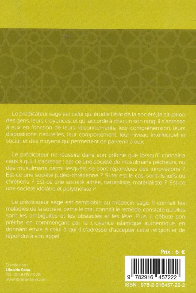 So rufen Sie Allah-SA'ID IBN WAHF AL-QAHTÂNÎ an