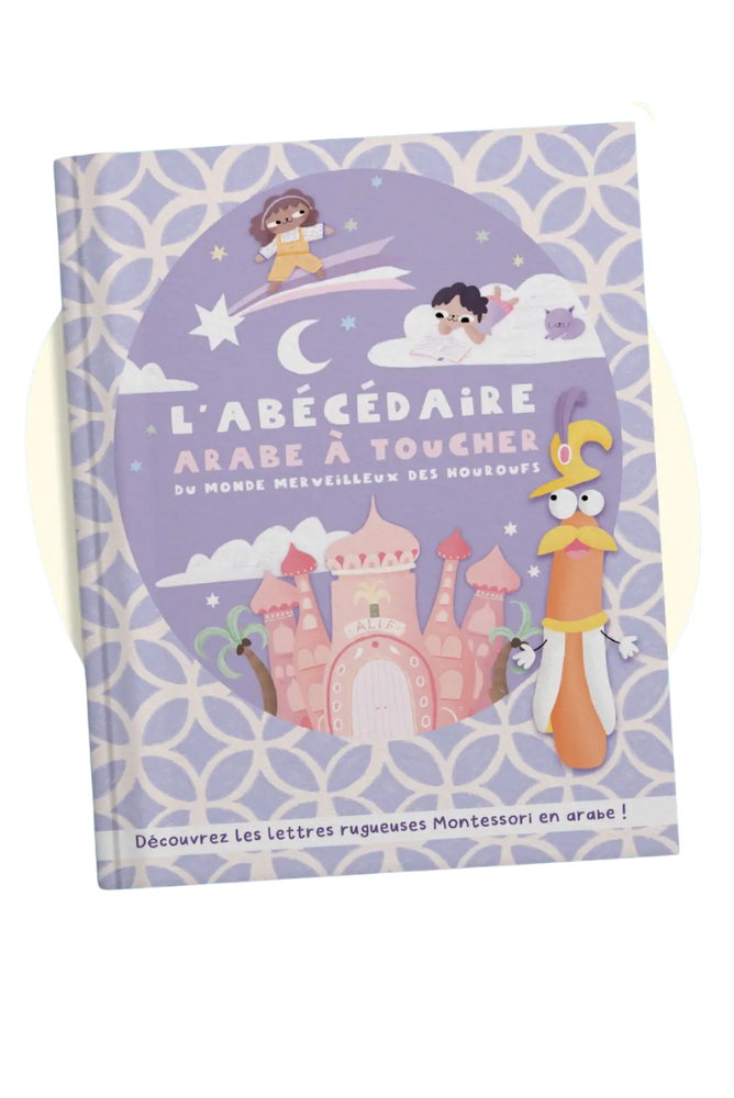 L'abécédaire arabe à toucher | TOME 2
