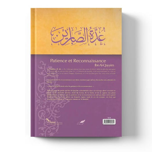 Patience et reconnaissance | Ibn Al-Qayyim