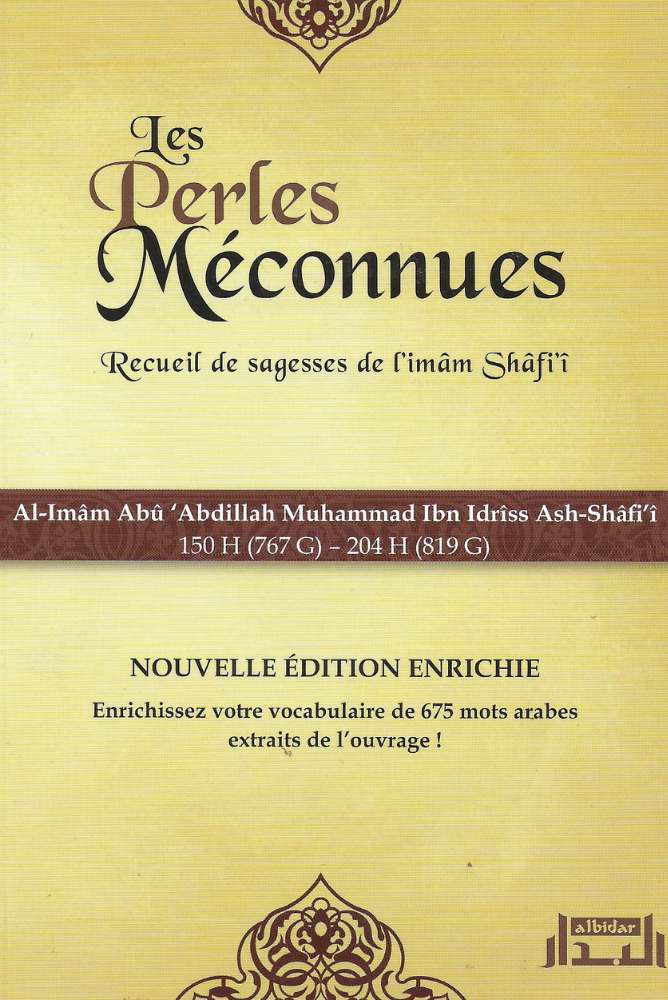 Les perles méconnues - Imam Ash-Shafi’i
