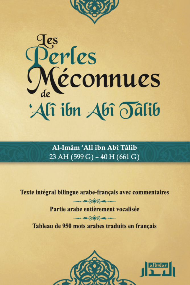 Les perles méconnues - ‘Ali ibn Abi Tâlib