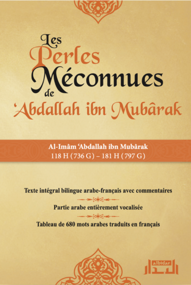 Les perles méconnues - Abdallah Ibn Mubarak