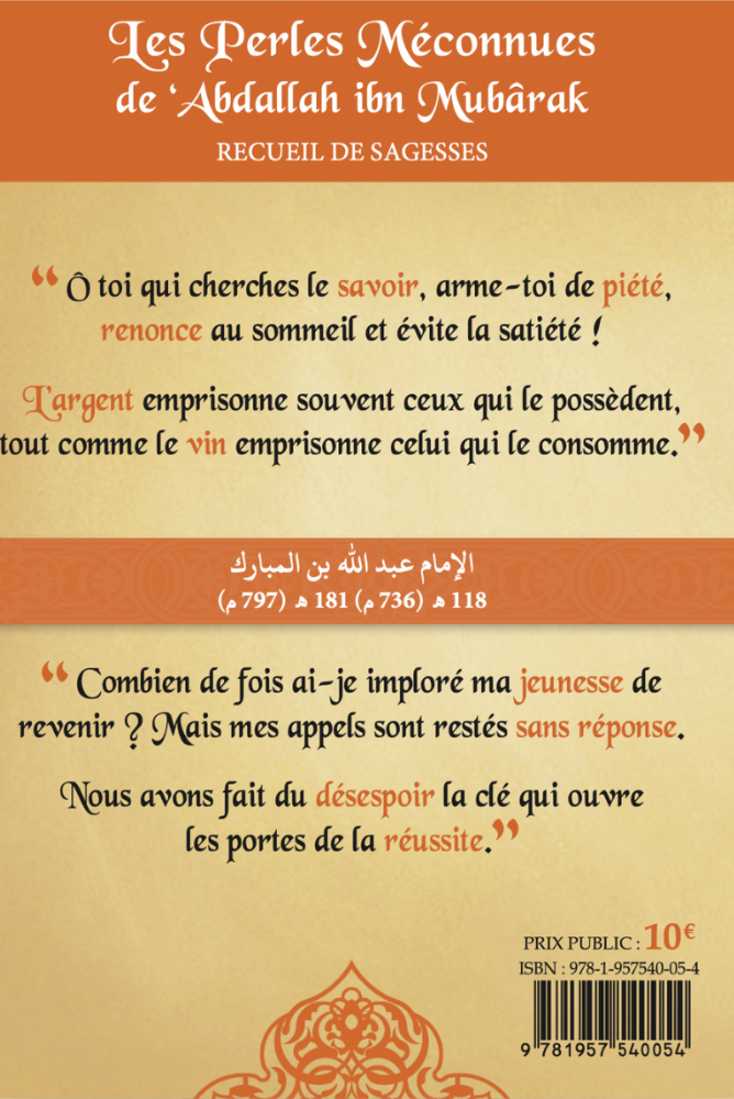 Les perles méconnues - Abdallah Ibn Mubarak